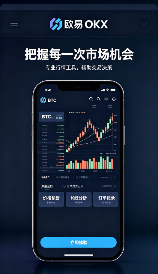 欧交易所app安装安全配图